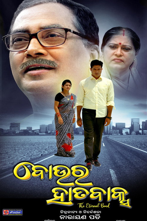 Boura Hatabaksa (2022) Odia Full Movie WEB-DL 480p - 720p - 1080p