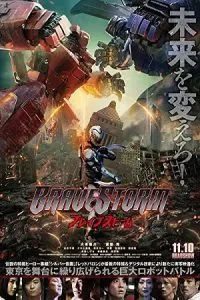 BraveStorm (2017) Dual Audio [Hindi ORG + Japanese] WeB-DL 480p - 720p - 1080p