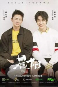 Breaking Dawn (Season 1) Hindi Dubbed (ORG) Complete Full-WEB Series 720p - 1080p WEB-DL – 2019 Chinese Drama Series