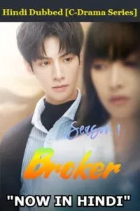 Broker (Season 1) [13 Episode Added !] Hindi Dubbed (ORG) All Episodes 480p - 720p WEB-DL