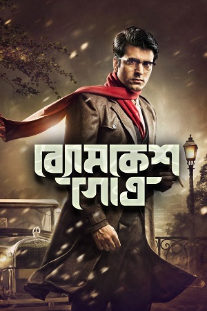 Byomkesh Gotro (2018) Bengali Full Movie 480p - 720p - 1080p WEB-DL