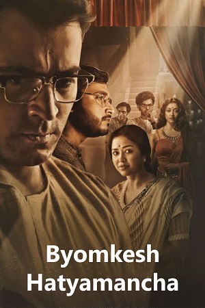 Byomkesh Hatyamancha (2022) Bengali Full Movie WEB-DL 480p - 720p - 1080p