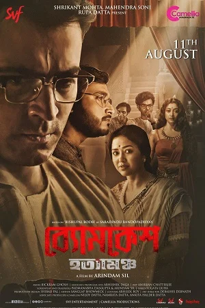 Byomkesh Hotyamancha (2022) Bengali Full Movie WEB-DL 480p - 720p - 1080p