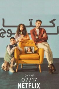 Catalog (2025) Dual-Audio {Hindi-English} NetFlix-Series 480p - 720p - 1080p WEB-DL