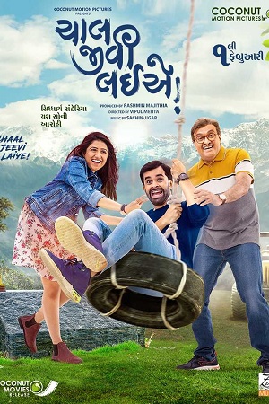 Chaal Jeevi Laiye (2019) Gujarati HC-ESub WEB-DL 480p - 720p - 1080p