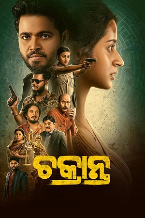 Chakranta (2026) Odia Full Movie WEB-DL 480p - 720p - 1080p