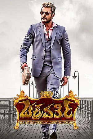 Chakravarthy (2017) Hindi Dubbed Full Movie 480p - 720p - 1080p