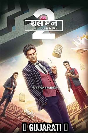 Chal Man Jeetva Jaiye 2 (2023) Gujarati Full Movie WEB-DL 480p - 720p - 1080p