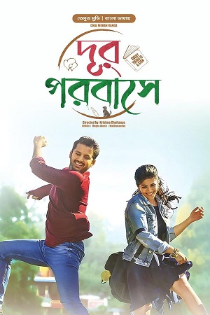 Chal Mohan Ranga (2018) ORG. DD5.1 [Hindi + Telugu] WEB-DL 480p - 720p - 1080p
