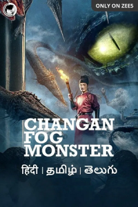 ChangAn Fog Monster (2020) WEB-DL Dual Audio {Hindi-Chinese} 480p - 720p - 1080p