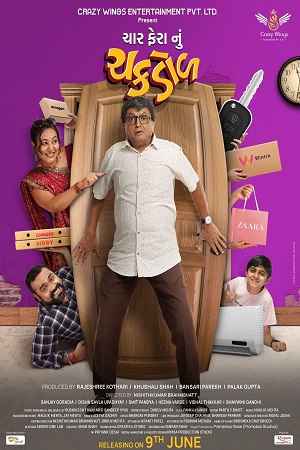 Char Fera Nu Chakdol (2023) Gujarati Full Movie WEB-DL 480p - 720p - 1080p