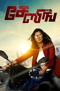 Chasing (2021) Hindi Dubbed Full Movie WEB-DL 480p - 720p - 1080p
