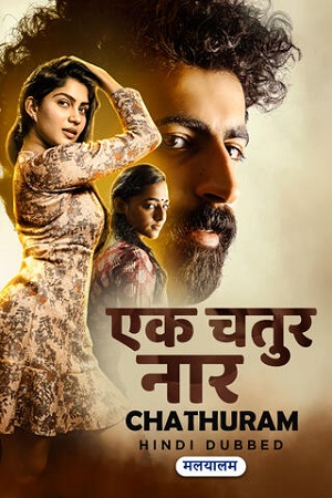 Chathuram (2022) WEB-DL {Hindi ORG. Dubbed} Full Movie 480p - 720p - 1080p