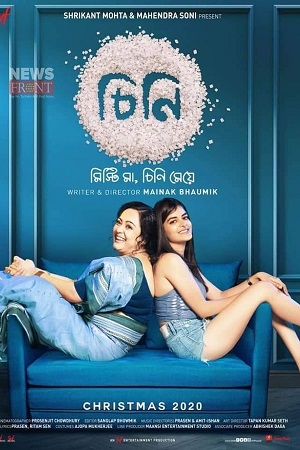 Cheeni (2020) Bengali AMZN WEB-DL Full Movie 480p - 720p