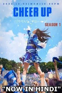 Cheer Up (Season 1 – Amazon miniTV Original) Dual Audio [Hindi (ORG) – Korean] 480p - 720p - 1080p WEB-DL