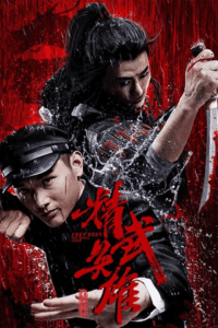 Chen Zhen – The Tokyo Fight (2019) WEB-DL Dual Audio {Hindi-Chinese} 480p - 720p - 1080p