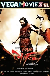 Chennai vs China (2011) Hindi Dubbed Full Movie 480p - 720p