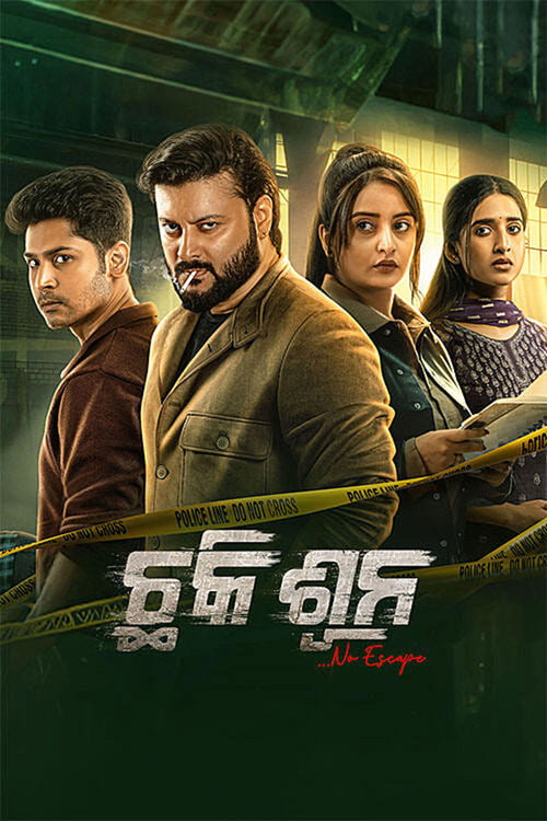 Chhaki Suna (2026) Odia Full Movie WEB-DL 480p - 720p - 1080p