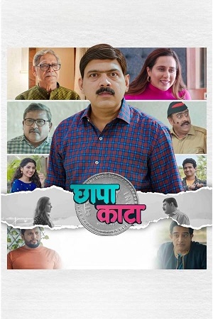 Chhapa Kaata (2023) Marathi WEB-DL Full Movie 480p - 720p - 1080p