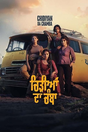 Chidiyan Da Chamba (2023) Punjabi WEB-DL Full Movie 480p - 720p - 1080p