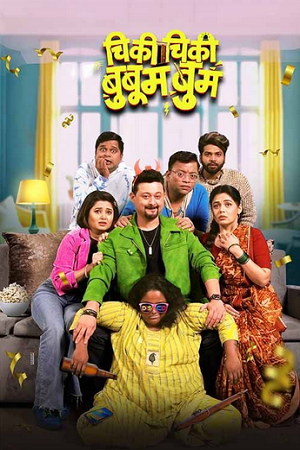 ChikiChiki BooboomBoom (2025) WEB-DL {Marathi DD5.1} Full Movie 480p - 720p - 1080p
