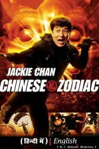 Chinese Zodiac (2012) BluRay Dual Audio {Hindi-English} 480p - 720p - 1080p