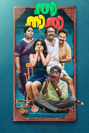 Chor Ki Daadhi Mein Tinkaa (2024) UPLAY WEB-DL Hindi Full Movie 720p - 1080p