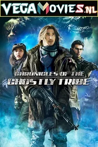 Chronicles of the Ghostly Tribe (2015) {English Subtitles} 480p - 720p