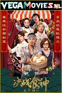 Cook Up a Storm (2017) Chinese with Hindi Subtitle 480p - 720p - 1080p
