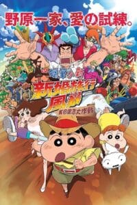Crayon Shin-chan: Honeymoon Hurricane – The Lost Hiroshi (2019 – Anime Movie) BluRay Dual Audio {Hindi-Japanese} 480p - 720p - 1080p