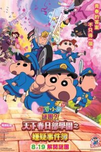 Crayon Shin-chan: Shrouded in Mystery! The Flowers of Tenkazu Academy (2022) Dual Audio {Hindi-Japanese} 480p 720p &amp; 1080p BluRay