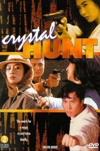 Crystal Hunt (1991) Dual Audio {Hindi-Chinese} WEB-DL 480p - 720p - 1080p