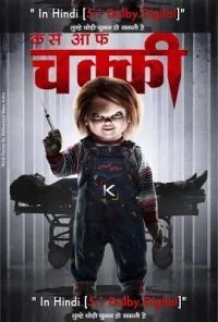 Curse of Chucky (2013) Dual Audio {Hindi-English} 480p - 720p - 1080p