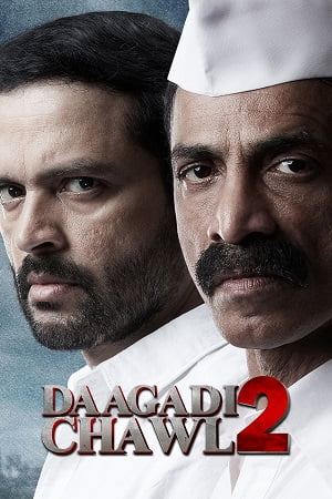 Daagadi Chawl 2 (2022) WEB-DL [Marathi With English Subtitles] Full Movie 480p - 720p - 1080p - 2160p 4K