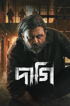 Daagi (2025) Bengali Chorki WEB-DL Full Movie 480p - 720p - 1080p