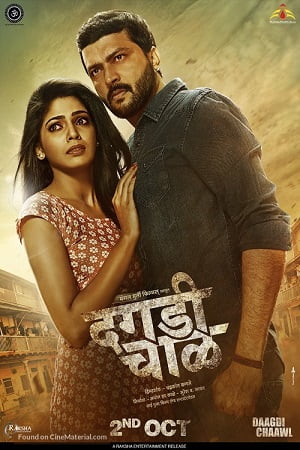 Dagadi Chaawl (2015) Hindi Full Movie 480p - 720p - 1080p