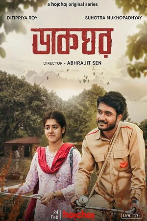 Dakghor (Season 1) Bengali Complete Hoichoi Web Series 480p - 720p WEB-DL