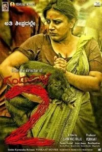 Dandupalya 2 (2020) Hindi Dubbed Full Movie 480p - 720p - 1080p