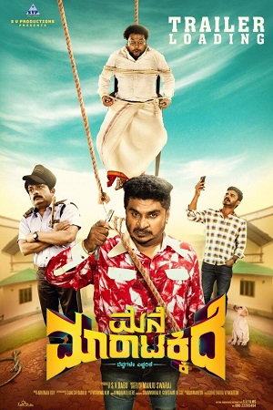 Darr Ka Ghar – Mane Maratakkide (2019) Hindi Dubbed JC WebRip 480p - 720p - 1080p