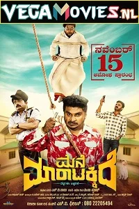Darr Ka Ghar – Mane Maratakkide (2021) HDRip Hindi Dubbed Full Movie 480p - 720p