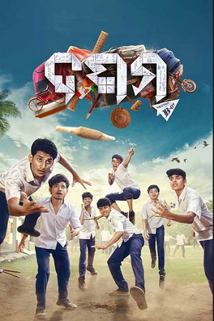 Dasama (2024) Odia WEB-DL Full Movie 480p - 720p - 1080p