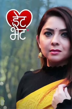 Date Bhet (2023) Marathi Full Movie WEB-DL 480p - 720p - 1080p