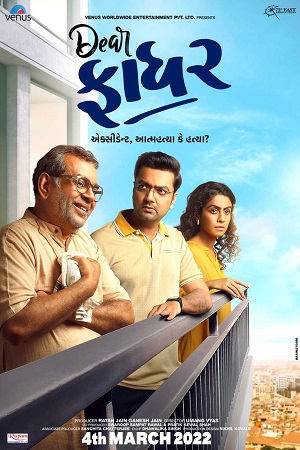 Dear Father (2022) WEB-DL Gujarati Full Movie 480p - 720p - 1080p