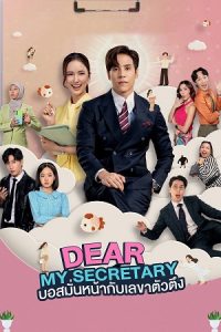 Dear My Secretary (Season 1) Dual Audio {Hindi-Thai} Series 480p 720p & 1080p WEB-DL
