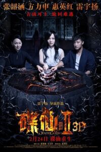 Death Ouija 2 (2017) Dual Audio {Hindi-Chinese} WEB-DL 480p - 720p - 1080p