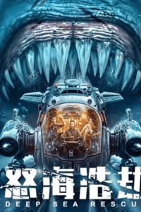 Deep Sea Rescue (2023) WEB-DL Dual Audio {Hindi-English} 480p - 720p - 1080p Full-Movie