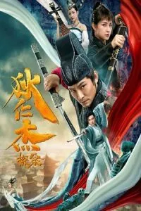 Detection of Di Renjie (2020) Dual Audio {Hindi-Chinese} 480p - 720p - 1080p