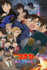 Detective Conan: The Sniper from Another Dimension (2014) Dual Audio [Hindi + English] WeB-DL 480p - 720p - 1080p