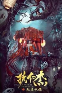 Detective Dee: Ninth Floor Demon Tower (2022) Dual Audio [Hindi + Chinese] WeB-DL 480p - 720p - 1080p
