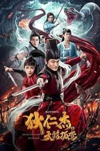 Detective Dee: Solitary Skies Killer (2020) WEB-DL Dual Audio {Hindi-Chinese} 480p - 720p - 1080p
